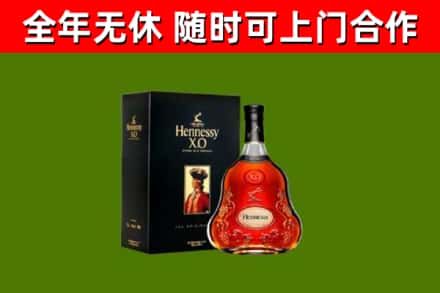 浮山烟酒回收轩尼诗XO.jpg