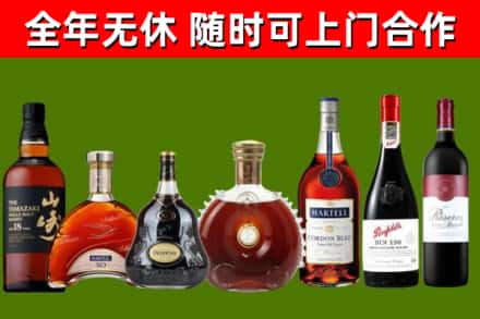 浮山烟酒回收洋酒系列.jpg
