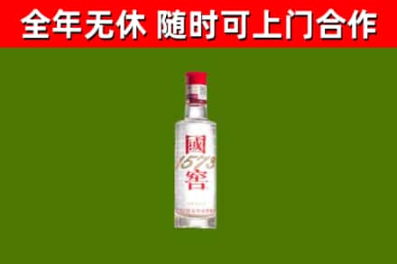 浮山烟酒回收1573酒.jpg