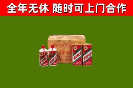 浮山回收老茅台酒