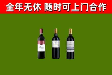 浮山烟酒回收拉菲红酒.jpg