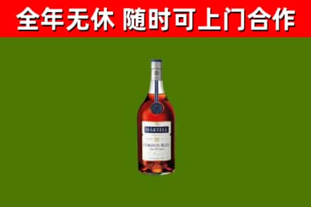 浮山烟酒回收马爹利蓝带洋酒.jpg