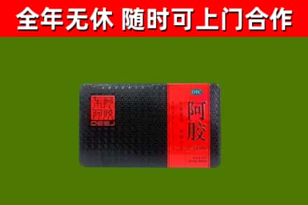 浮山回收阿胶